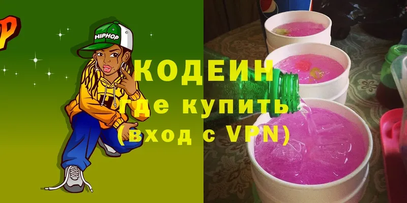 мега рабочий сайт  Алдан  Codein Purple Drank 